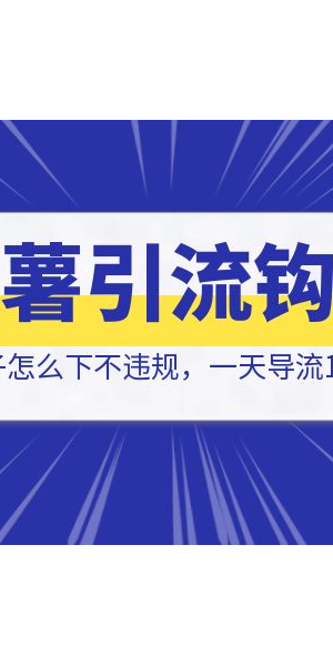 无人直播操作教程：从准备到开播的全流程指南