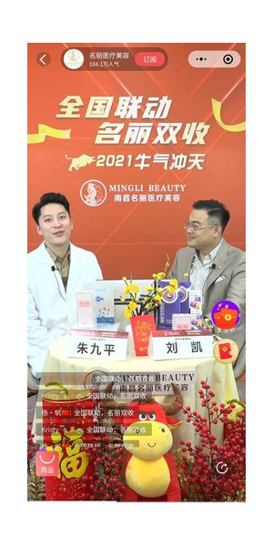 医美私域直播案例剖析：精准获客与高效转化的实战秘籍