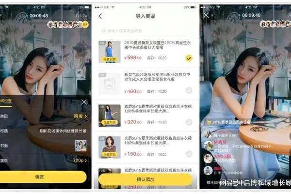 私域直播哪个平台好？全方位对比，助你找到理想之选