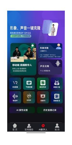 无人直播系统源码揭秘：开启直播自动化新时代的核心代码