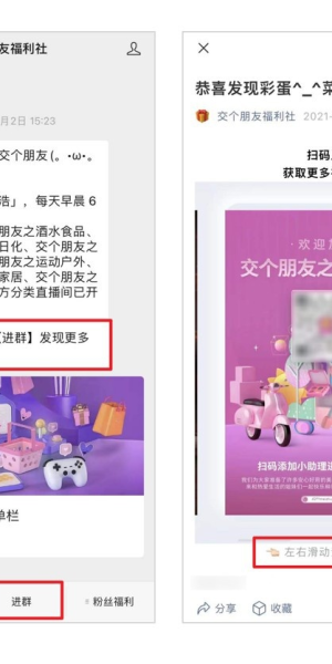 私域流量引流新玩法，助力 app 吸引海量用户