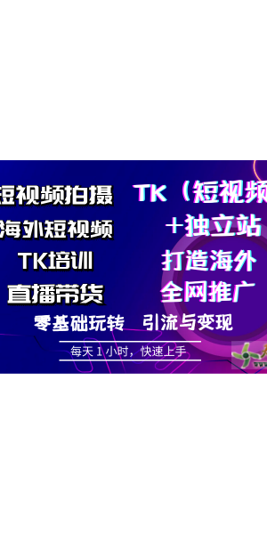 TikTok 无人直播技术软件大揭秘