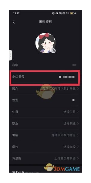 震惊!小红书号究竟能修改几次?答案可能超乎你想象