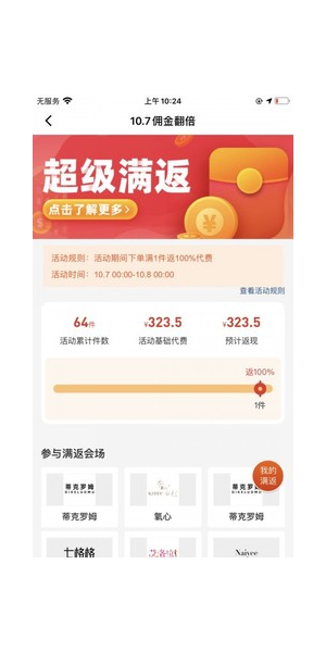 私域商城投资2万抢单赚佣金？这背后的“馅饼”还是“陷阱”？