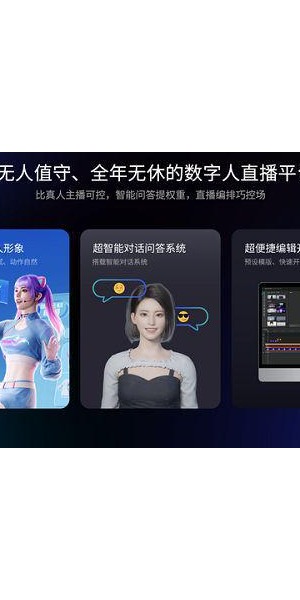 无人值守直播：突破传统，开启全新直播模式的探索之旅