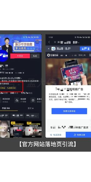 引流私域最快的方法