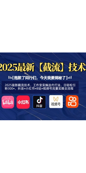 私域流量引流软件：开启高效引流，轻松拓展客户资源新路径
