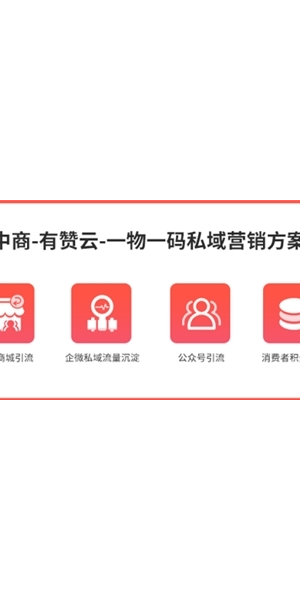 免费引流秘籍：打造高效私域营销方案，开启流量变现新征程