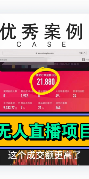 ai实景无人直播