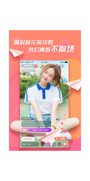 易直播无人直播：开启别样直播模式，带来全新体验