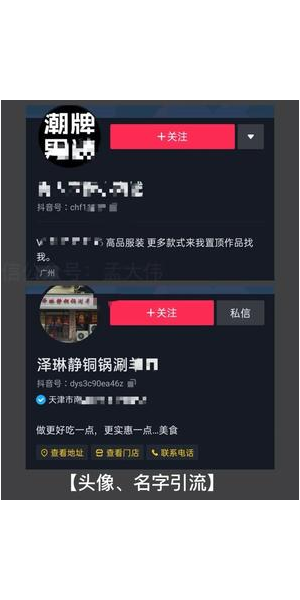 揭秘抖音私域流量引流秘籍，这些方法你不能错过！