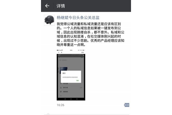 私域微信：开启精准营销与客户关系管理之路