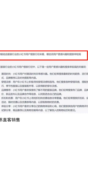 揭秘小红书号购买渠道，这些途径你不能错过