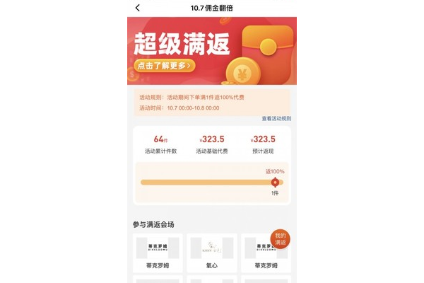 私域商城投资2万抢单赚佣金,这种“好事”真的可靠吗?