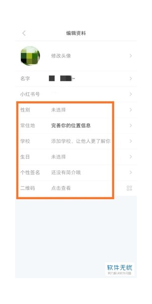 小红书号怎么修改？这些方法你一定要知道！