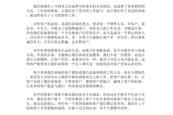 万能营销软件破解版：是捷径还是网络陷阱？