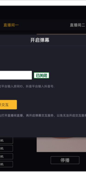 无人直播带货操作全揭秘:从搭建到运营的实战指南
