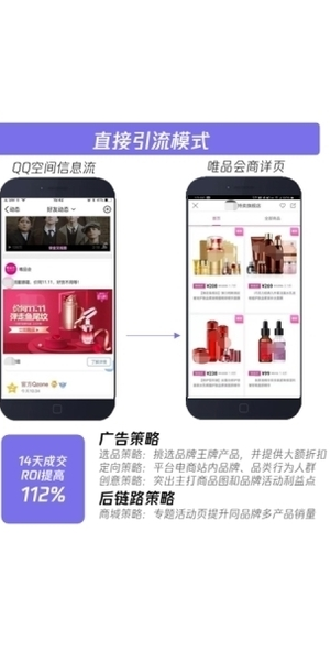 私域选品技巧：打造爆款的关键