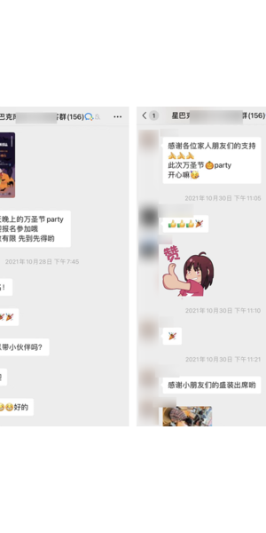 餐饮私域社群运营案例分享与分析