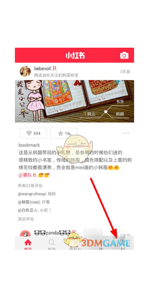 小红书号是几位数？快来了解一下这个你可能不知道的小秘密！