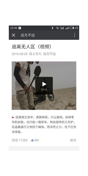 无人区在线直播观看：探秘未知，感受别样震撼