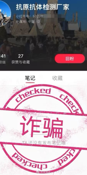 探索小红书号商渠道网站，开启账号运营新可能