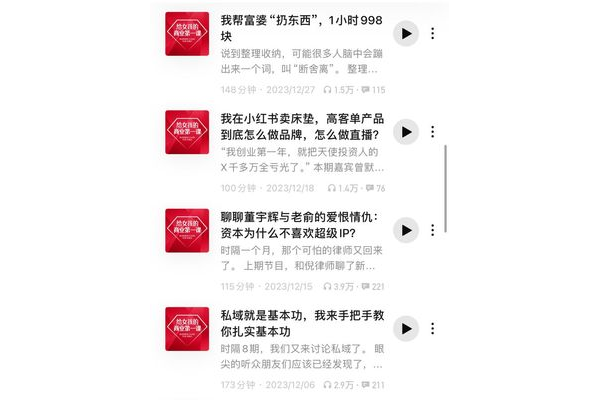 私域流量怎么赚钱？小红书热门玩法大揭秘，速来！