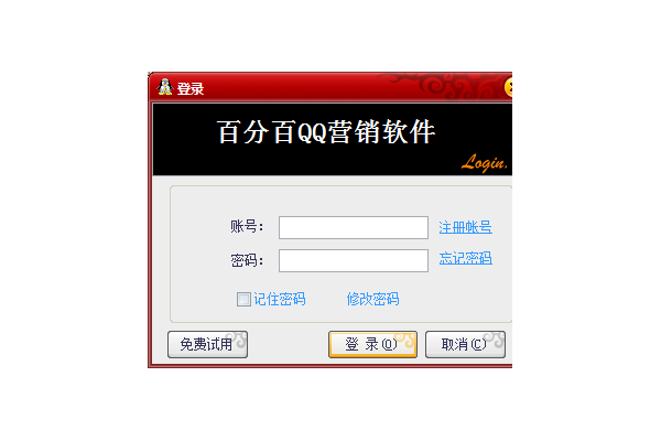 qq 营销软件下载：提升营销效率的利器
