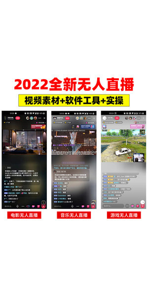 音乐号无人直播详细教程分享