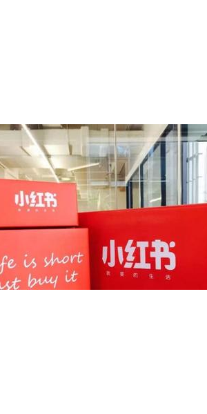 小红书号有人收购吗？想了解相关情况，速来！