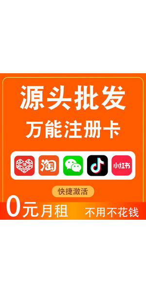 惊爆！小红书小号批发平台，海量资源等你来！