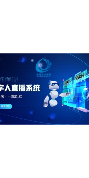 揭秘！这款无人直播带货软件如何开启高效吸金新模式