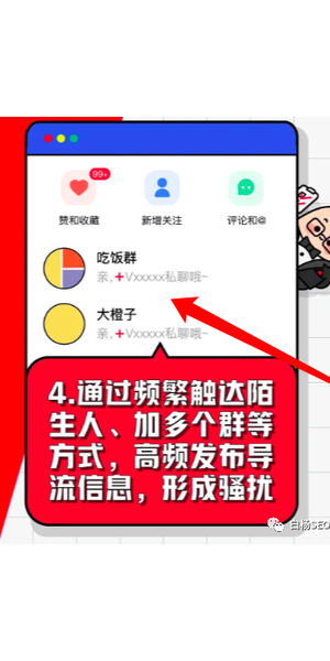 私域引流为何频频封号?这些风险与应对策略你要知道