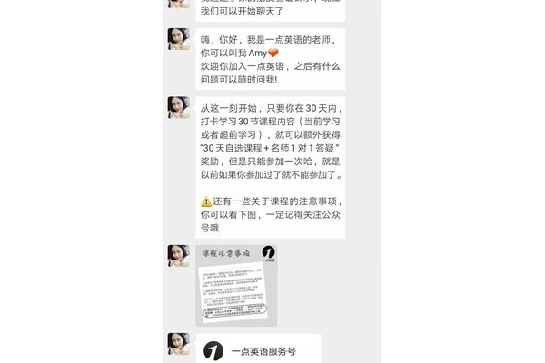 Private domain operation in English