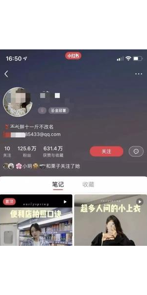小红书引流到私域超全攻略，这些方法你不能错过！