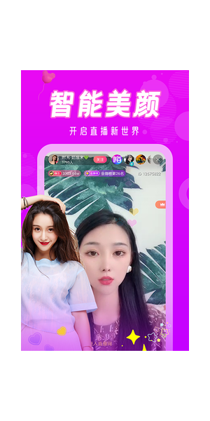 《无人直播系统破解版app：非法途径背后的风险与隐患》