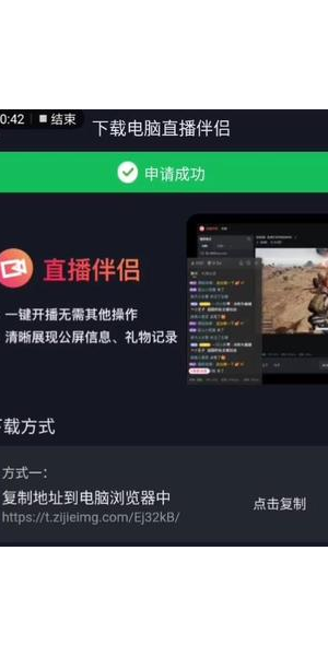 无人直播伴侣:开启直播新玩法,轻松打造精彩直播间