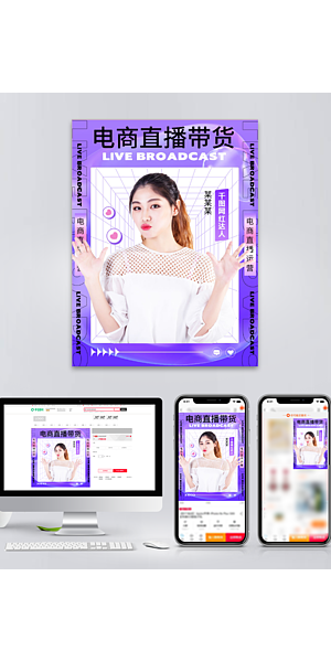 无人直播带货素材哪里找？这些渠道千万别错过