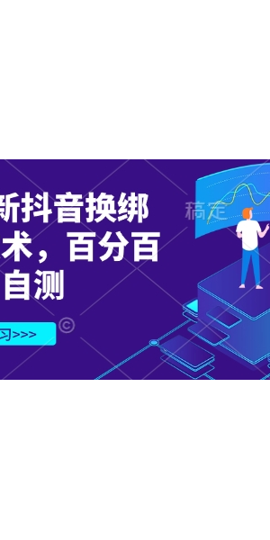 揭秘私域电商引流技术，开启流量增长新通道