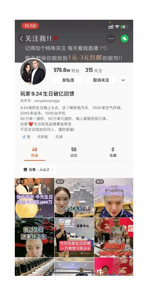 直播间私域引流工具大揭秘，轻松实现流量高效转化！