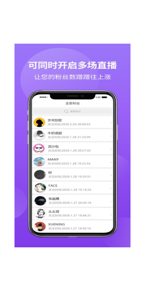 私域直播平台APP：开启专属流量变现新通道