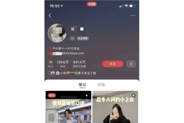 深度剖析！小红书私域流量的价值与发展前景怎么看