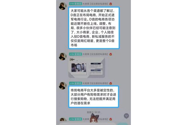 新私域平台崛起：开启企业营销与用户连接的全新增长密码