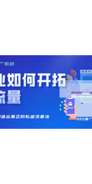 私域流量赋能实体经营,开启实体商业新增长模式