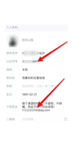 小红书号能修改几次?这里有你想知道的答案!