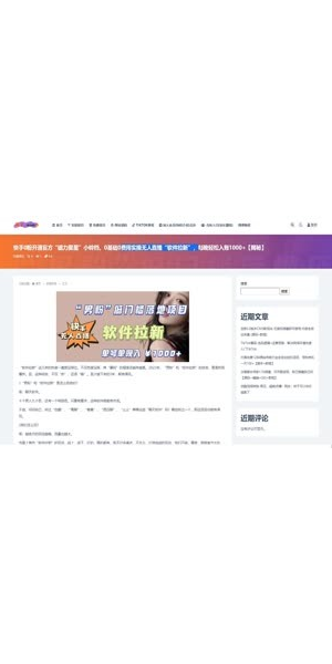 聚星无人直播软件骗局揭秘:是赚钱利器还是圈钱陷阱?