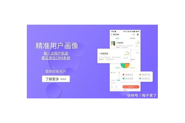 私域引流什么意思?深度解析私域引流含义与作用