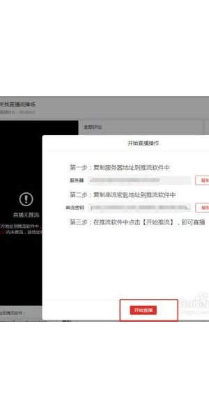 拼多多无人直播的详细教程及技巧
