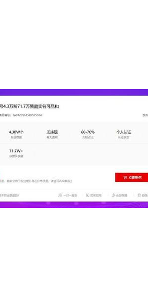 惊！小红书号登陆竟藏这秘密，速来解锁！
