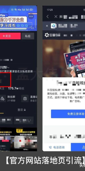 惊爆！抖音引流私域流量秘籍大公开，粉丝量飙升不是梦！